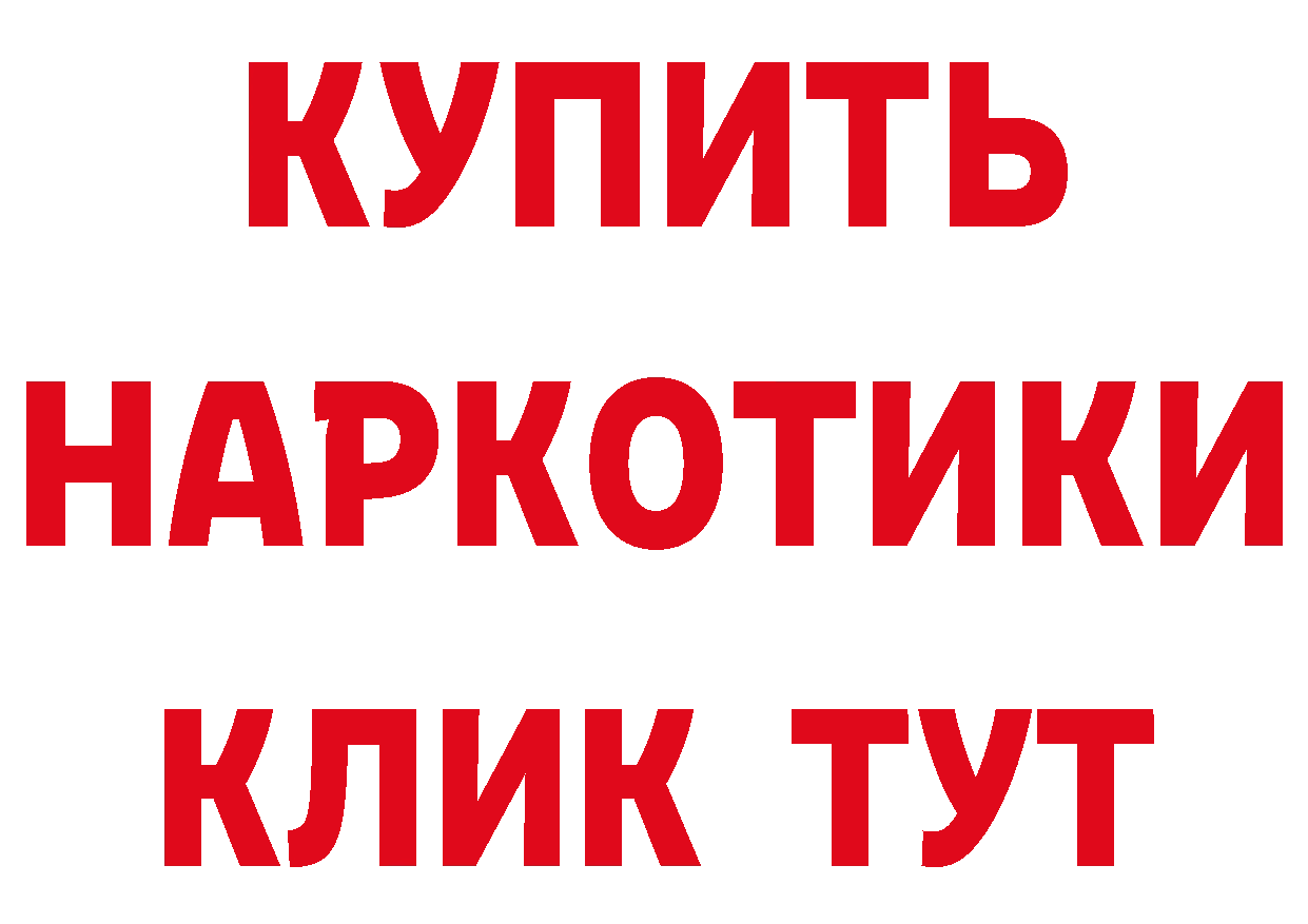 БУТИРАТ оксибутират как зайти дарк нет кракен Ессентуки